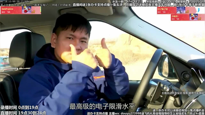 在线回答汽车问题 斗鱼最专业车评 2020-08-08 12点场