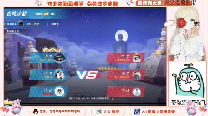 女车神极速上分 2020-08-06 20点场
