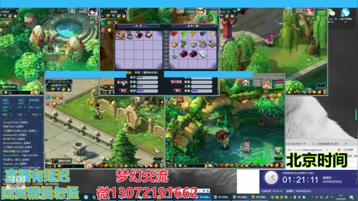 小龙跑商 一晚50票 2020-08-06 00点场