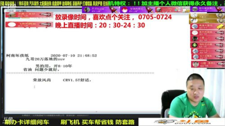 sxd小树发布了一个斗鱼视频2020-08-08