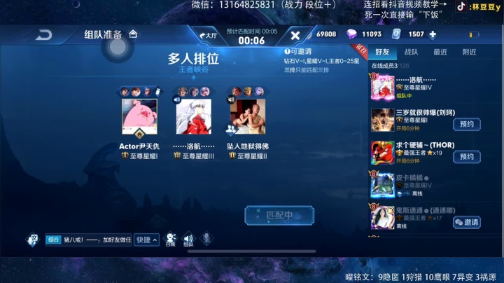 国服曜：新皮肤乱秀 王者如人机 2020-08-08 10点场