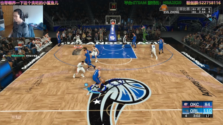 阿中：NBA 雷霆之怒 2020-08-08 17点场