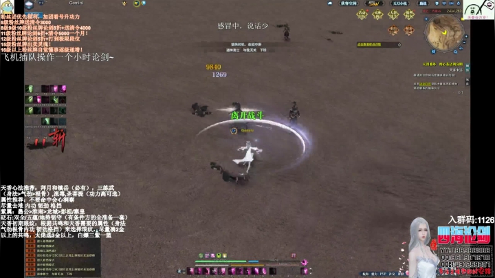 四海，天香谷收人，Q壮丁！团战无敌 2020-08-06 01点场