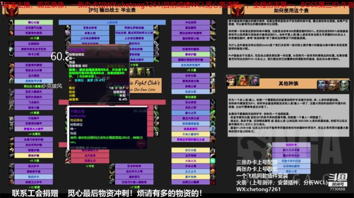 狂暴战TAQ装备全面解析+英勇打击啊讲解 2020-08-04 19点场