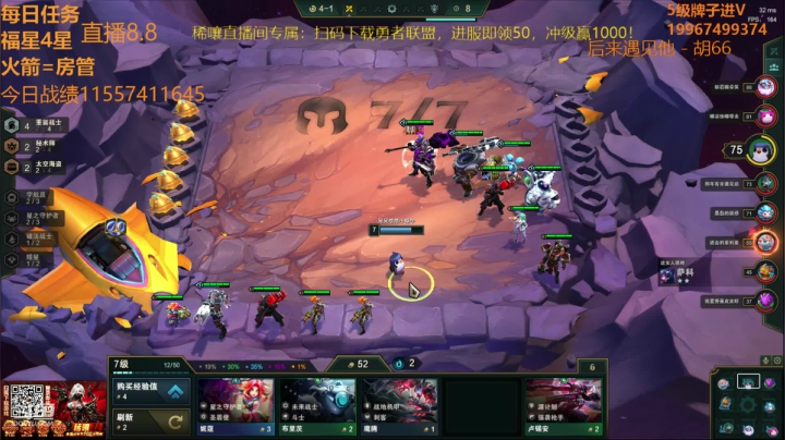 【双帽子3星船长】 2020-08-08 00点场