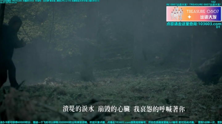 TREASURE 0807出道大发 2020-08-08 01点场