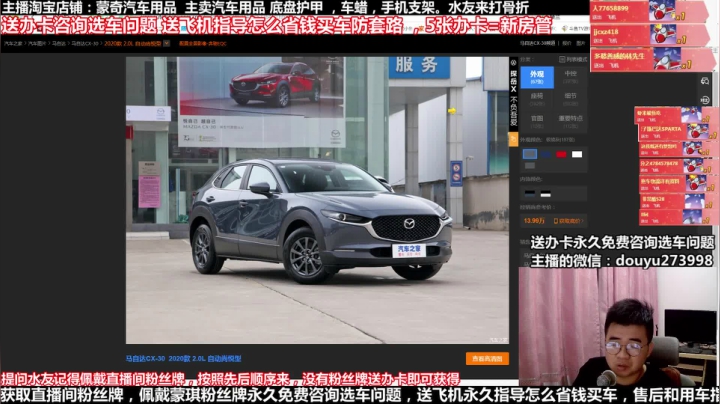 在线回答汽车问题 斗鱼最专业车评 2020-08-08 20点场
