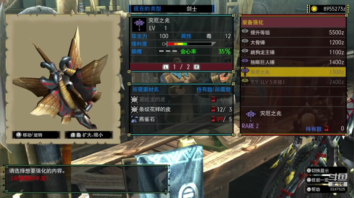 MHGU又回来打猎了。。。 2020-08-07 17点场