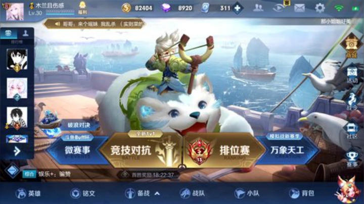 我在斗鱼看骚易丶直播王者荣耀
