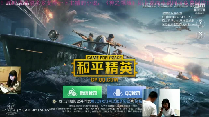 【唠嗑脱口秀】拿起双桨一起来划水！ 2020-08-08 19点场