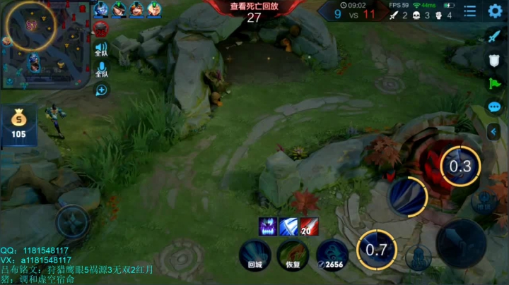 国服第一吕布！这个月拿安卓国1 2020-08-08 00点场