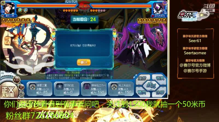 赛尔号PVE和PVP 2020-08-08 12点场