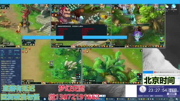 小龙跑商 一晚50票 2020-08-04 22点场