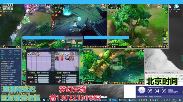 小龙跑商 一晚50票 2020-08-07 04点场