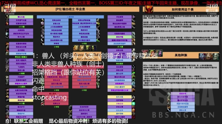 狂暴战TAQ装备全面解析+英勇打击啊讲解 2020-08-05 09点场