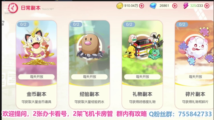 凉音呀 ~~~~~~~ 2020-08-06 19点场