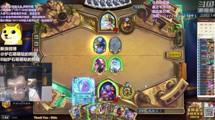 户外遛狗王飞哥发布了一个斗鱼视频2020-08-08