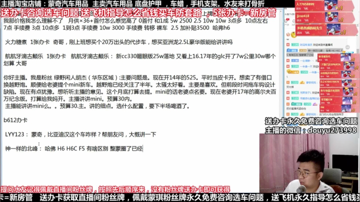 在线回答汽车问题 斗鱼最专业车评 2020-08-07 22点场