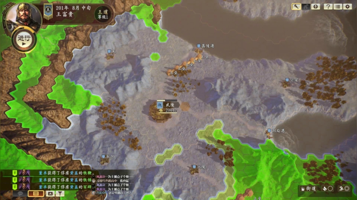 三国志14 1314213 2020-08-08 01点场