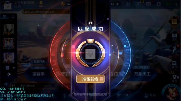 国服第一吕布！这个月拿安卓国1 2020-08-07 22点场