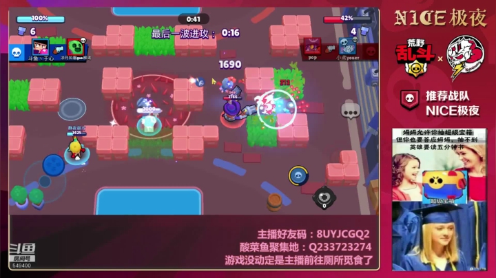 赛季快结束了，低杯开混 2020-08-07 18点场