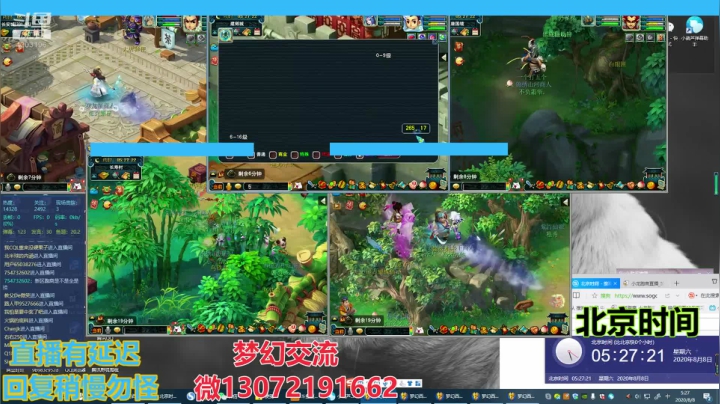 小龙跑商 一晚50票 2020-08-08 04点场