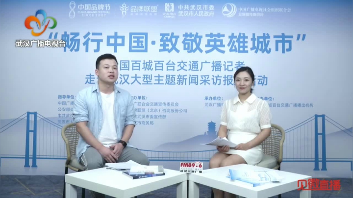 畅行中国·致敬英雄城市 2020-08-08 17点场