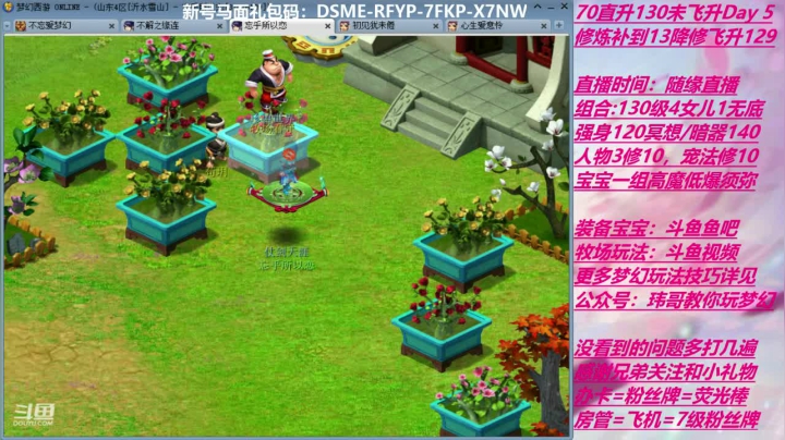 10修的没飞130能干点啥呢 2020-08-08 14点场