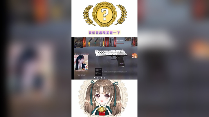 【csgo开箱】声控出奶油冈鹰~