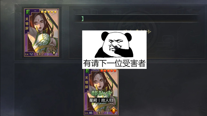 犹豫就会败北，有请下一位受害者登场-率土之滨