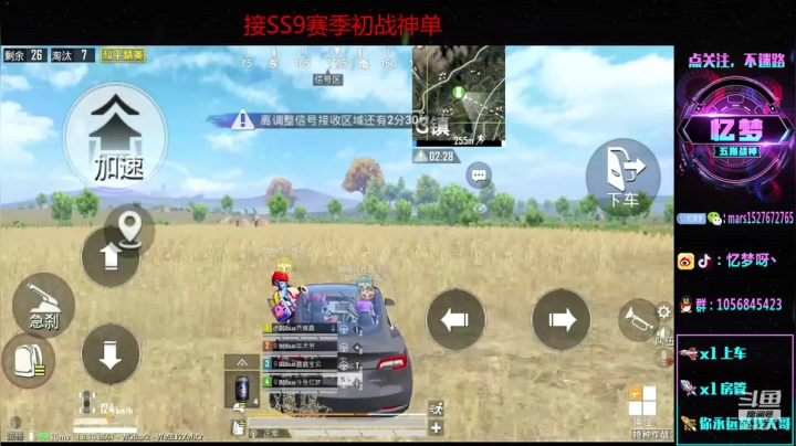 【职业选手】战神车队场均50杀 2020-08-08 20点场