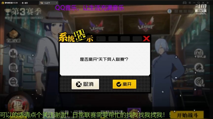 日常联赛需要帮忙找我 2020-08-07 18点场