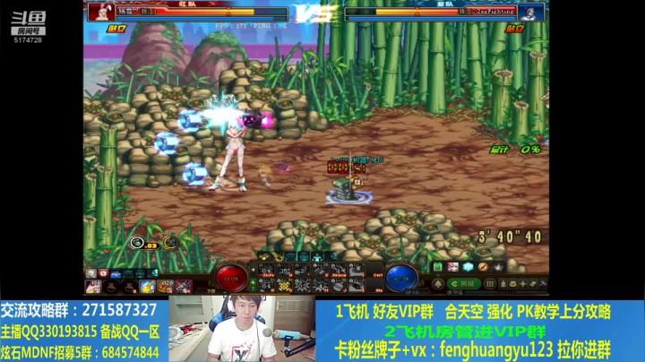 武尊华丽教学：解答刷图PK攻略！ 2020-08-07 23点场