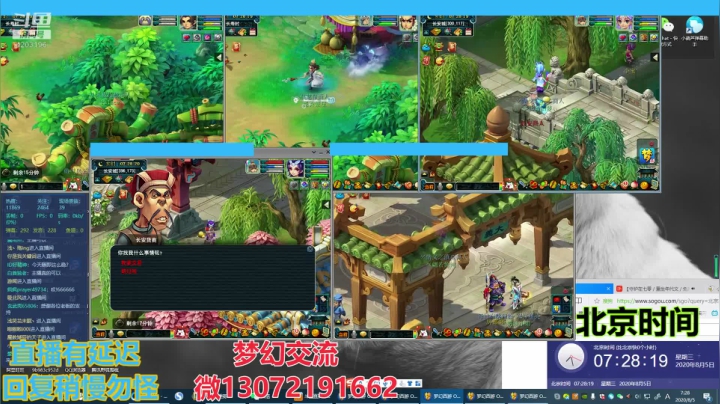 小龙跑商 一晚50票 2020-08-05 06点场