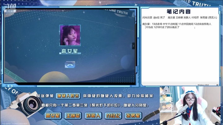 小米粥骆歆线上探案 真相只有一个！ 2020-08-07 23点场