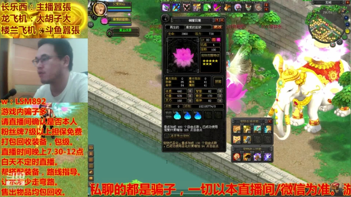 QQ幻想-行走的幻想百科全书！ 2020-08-07 21点场