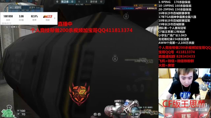 CF狙神宝锅：残局5连杀灭队 队友说爱我