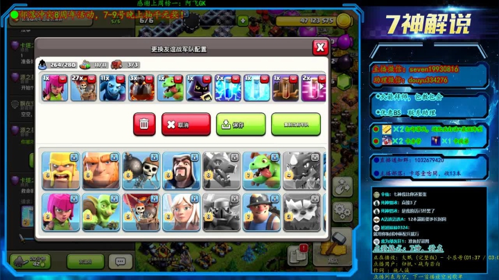 【抽奖】部落冲突8周年活动 2020-08-07 20点场