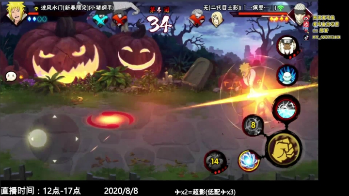 石原：月初超影冲呀！ 2020-08-08 11点场