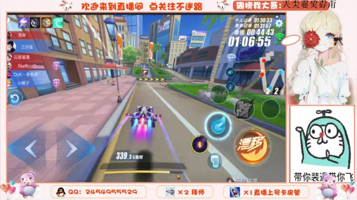 女车神极速上分 2020-08-06 16点场