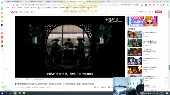 中韩第一提莫：峡谷之巅！ 2020-08-08 15点场