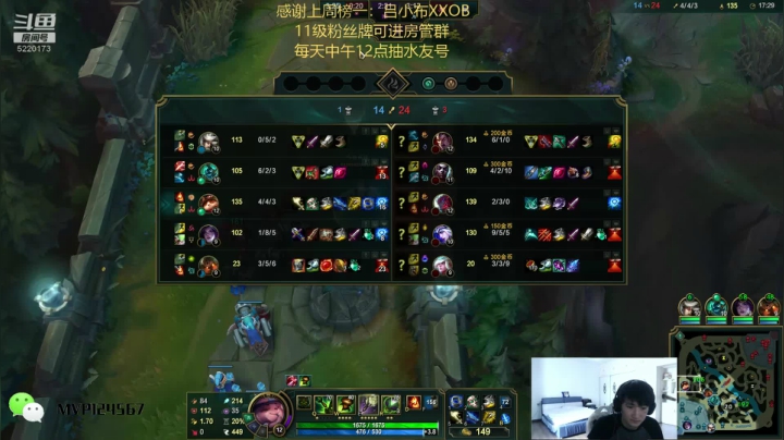 中韩第一提莫：峡谷之巅！ 2020-08-08 09点场