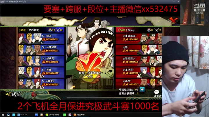 奶瓶：忍界第一长毛 2020-08-08 20点场
