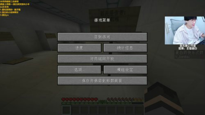 蛋白蘇发布了一个斗鱼视频2020-08-08