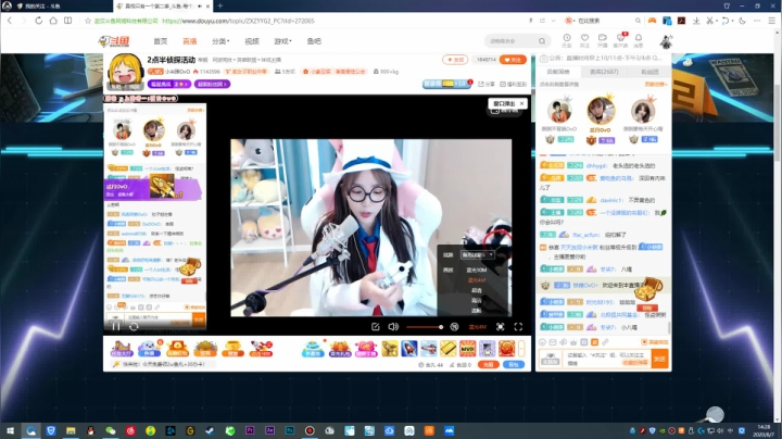小米粥骆歆线上探案 真相只有一个！ 2020-08-08 04点场
