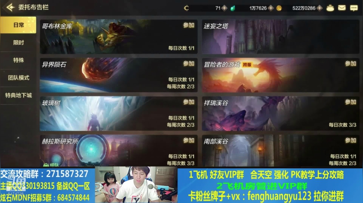 武尊华丽教学：解答刷图PK攻略！ 2020-08-07 21点场