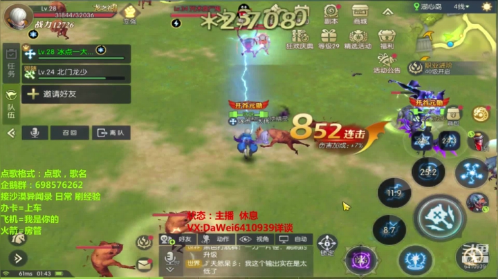 ❤️龙之谷2❤️买等级真恶心 2020-08-06 01点场