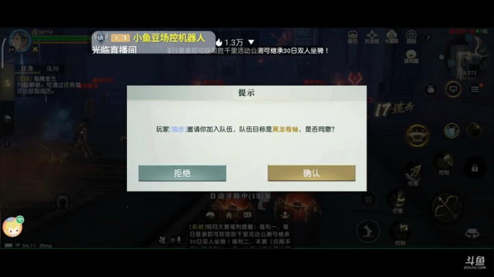 趣味乐高活力无限的直播间 全网最凉游戏区 2020-08-08 03点场