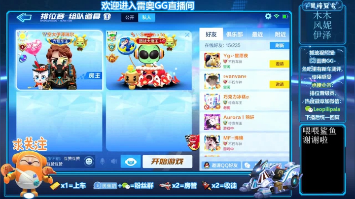 高胜率狗车上分学领跑看我 2020-08-05 11点场