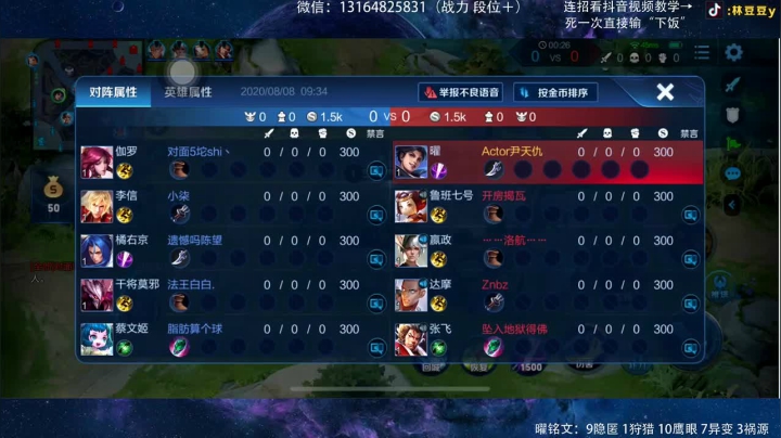 国服曜：新皮肤乱秀 王者如人机 2020-08-08 08点场